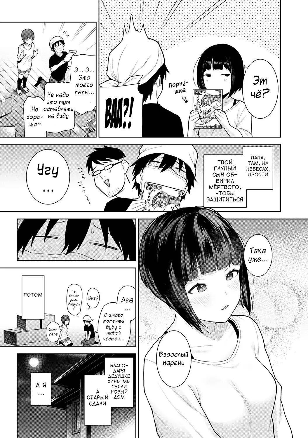 Kyou kara Kazoku, Soshite Koibito. Ch. 1 page 11 full