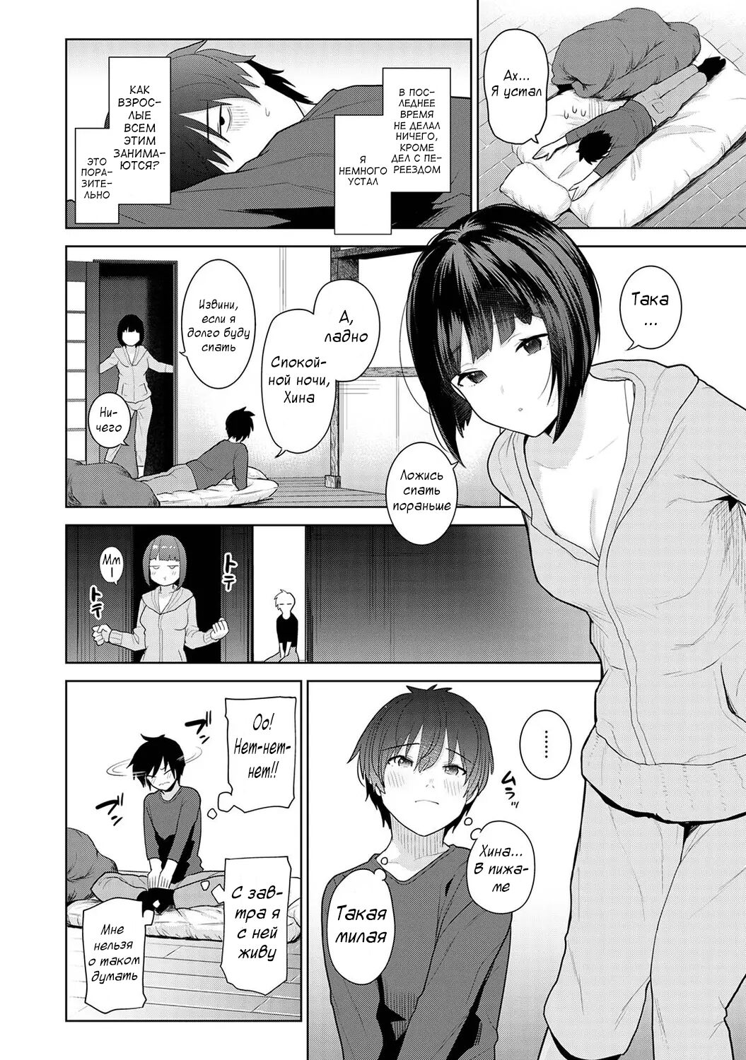 Kyou kara Kazoku, Soshite Koibito. Ch. 1 page 12 full