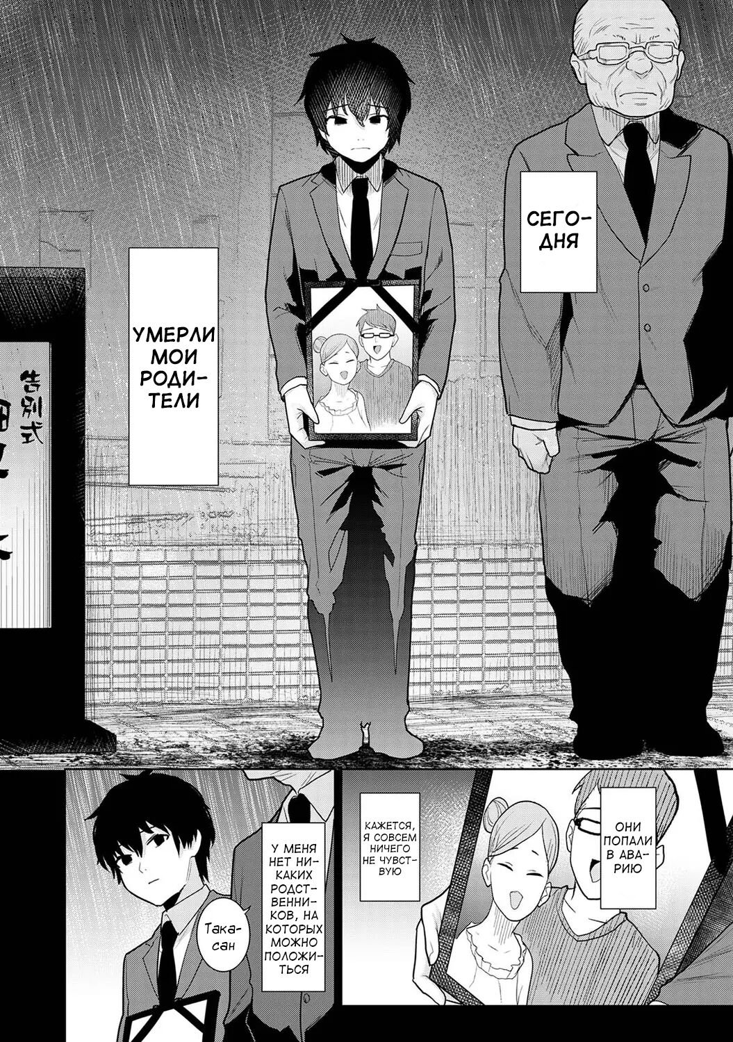 Kyou kara Kazoku, Soshite Koibito. Ch. 1 page 2 full