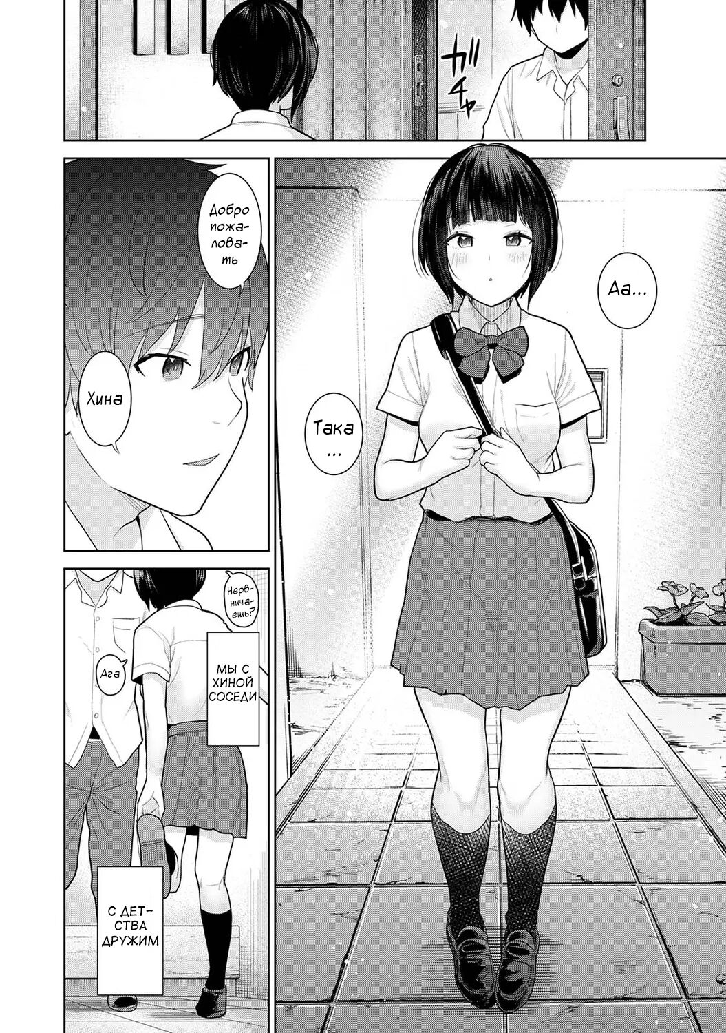 Kyou kara Kazoku, Soshite Koibito. Ch. 1 page 4 full
