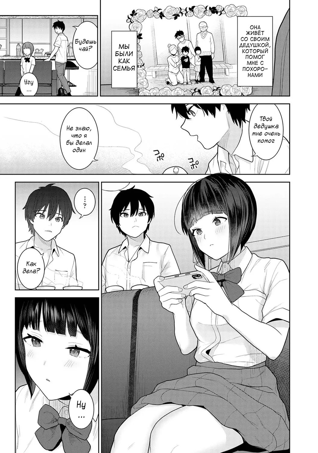 Kyou kara Kazoku, Soshite Koibito. Ch. 1 page 5 full