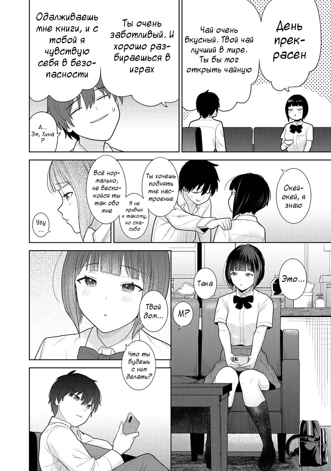Kyou kara Kazoku, Soshite Koibito. Ch. 1 page 6 full