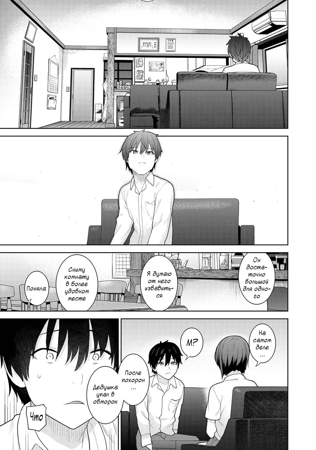 Kyou kara Kazoku, Soshite Koibito. Ch. 1 page 7 full