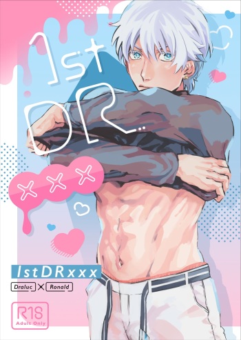 [GANRAKU (二階堂)] 1stDRxxx (吸血鬼すぐ死ぬ) [DL版] cover