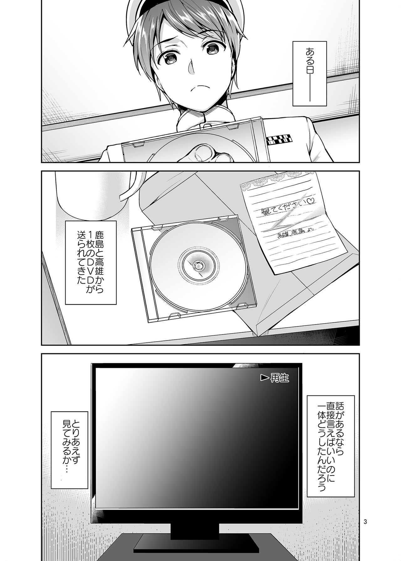 TAKAO & KASHIMA FREAK page 2 full