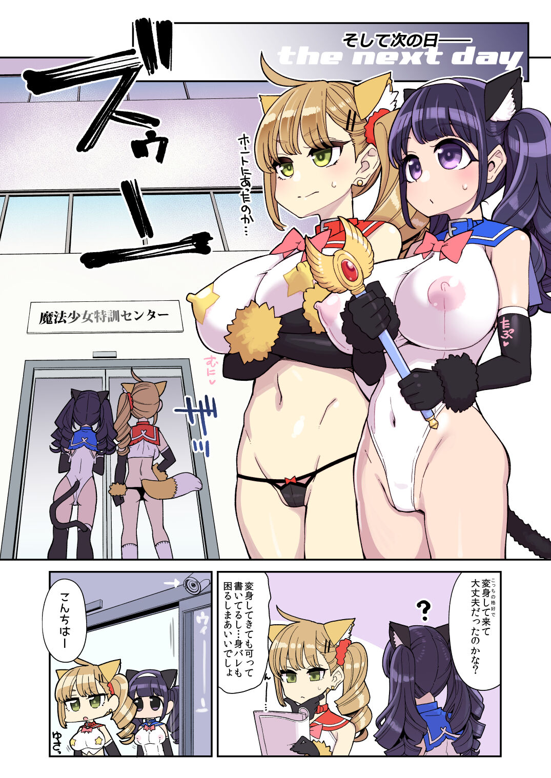 魔法少女ゆーしゃちゃん～炎の特訓編 page 12 full