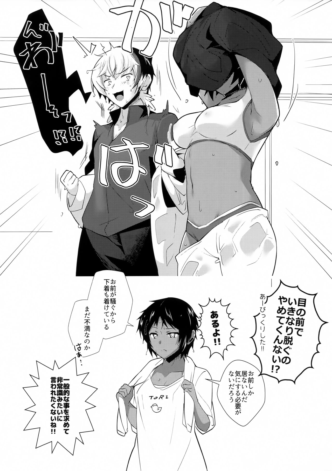 Erisoo no Uni ♀-chan Matome page 3 full