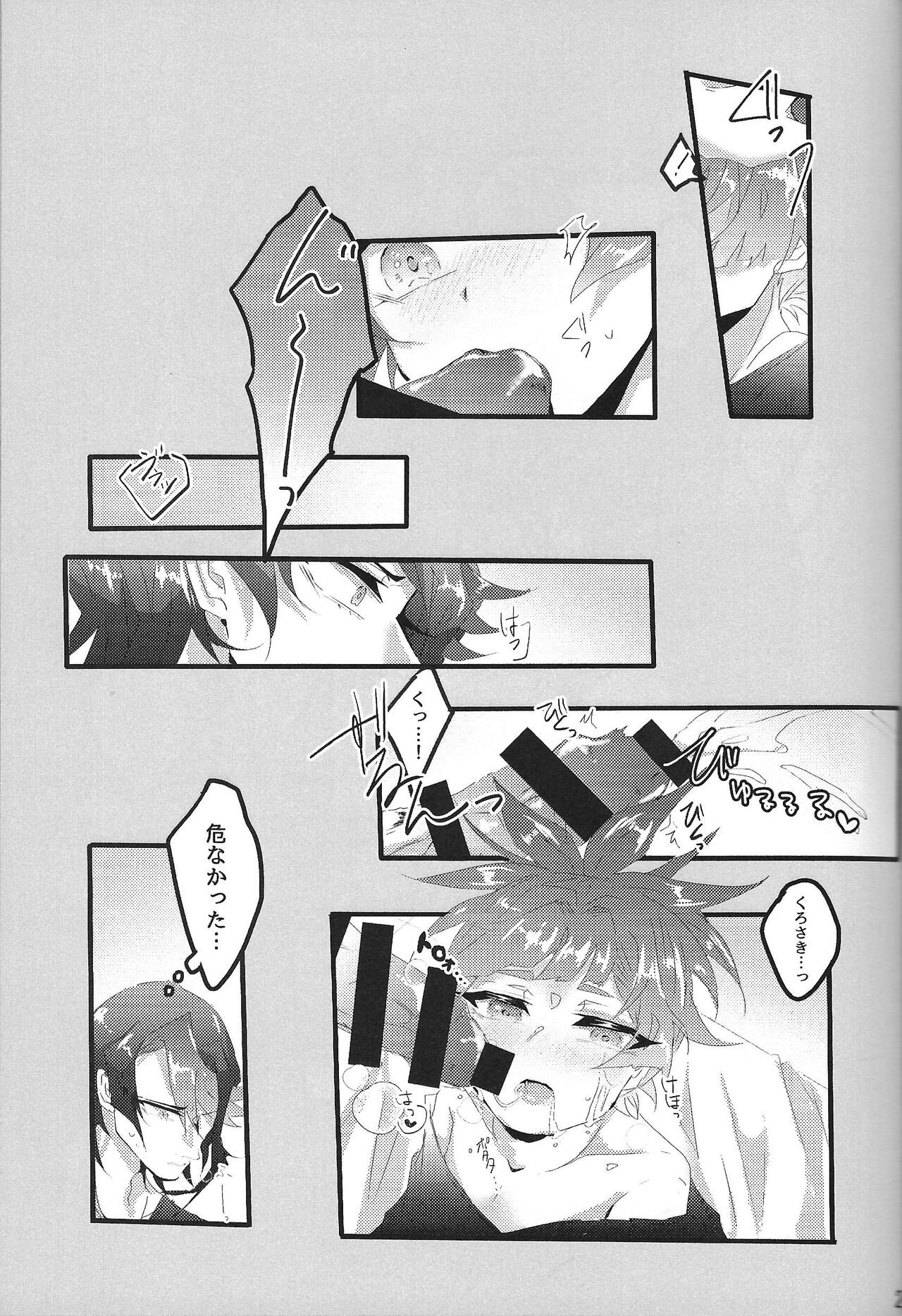 Sweet Trap page 12 full