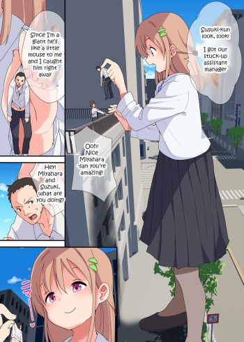 [Fuyno Mikan] A Story Of A Female Employee Who Swallows The Section Chief She No Longer Needs [English, Japanese] cover