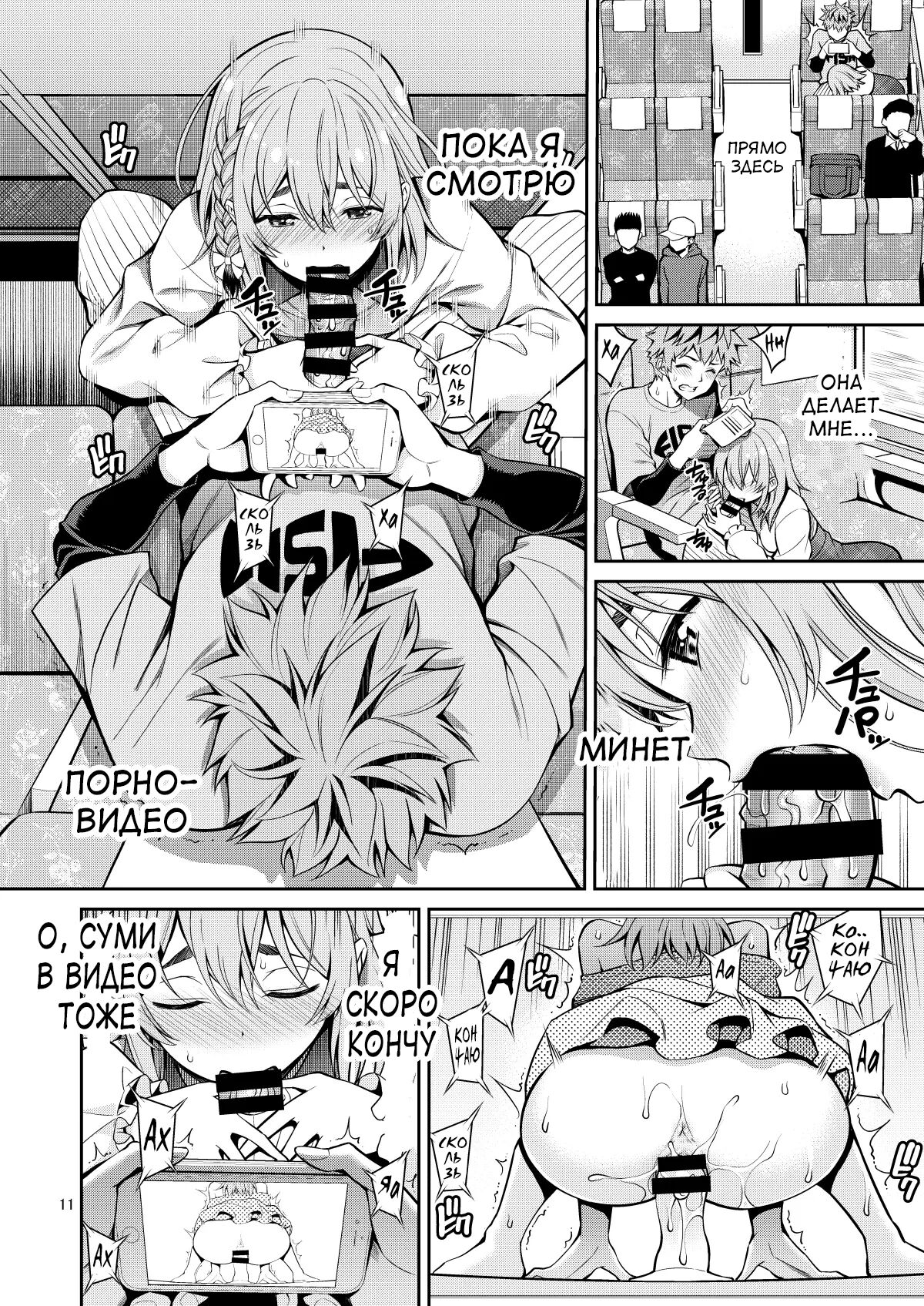 Rental Kanojo Osawari Shimasu 08  | Touch -A- Girlfriend 08! page 11 full