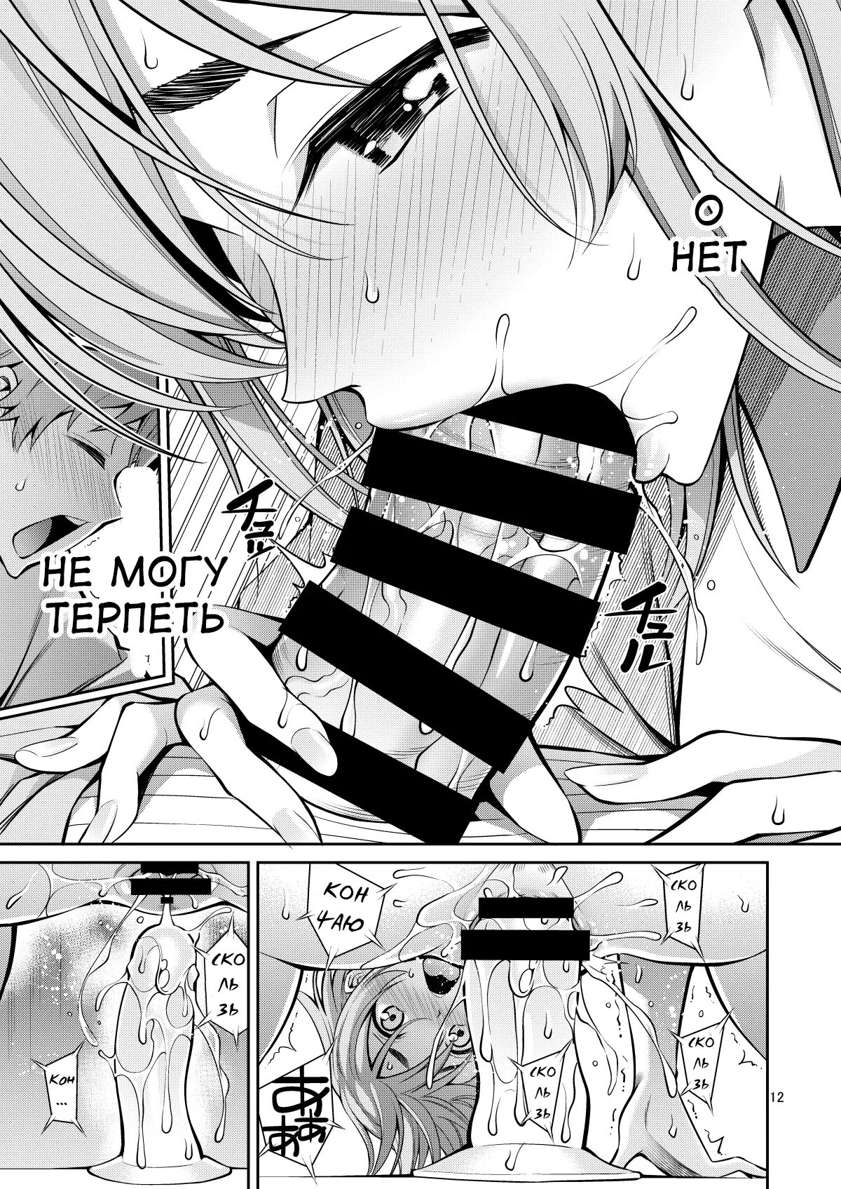 Rental Kanojo Osawari Shimasu 08  | Touch -A- Girlfriend 08! page 12 full