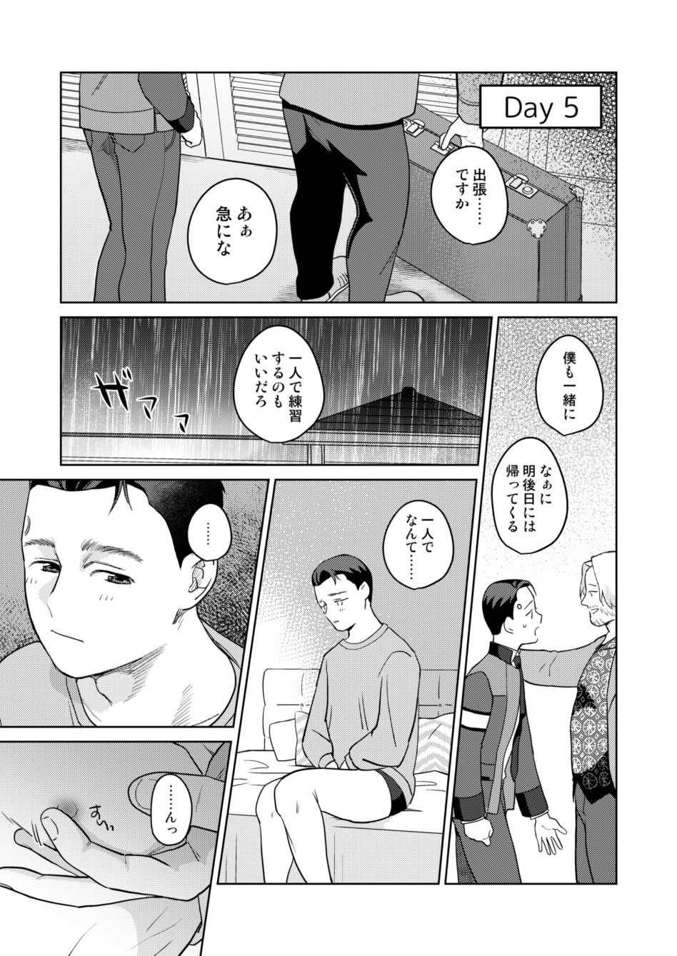 Hankona Hon page 11 full