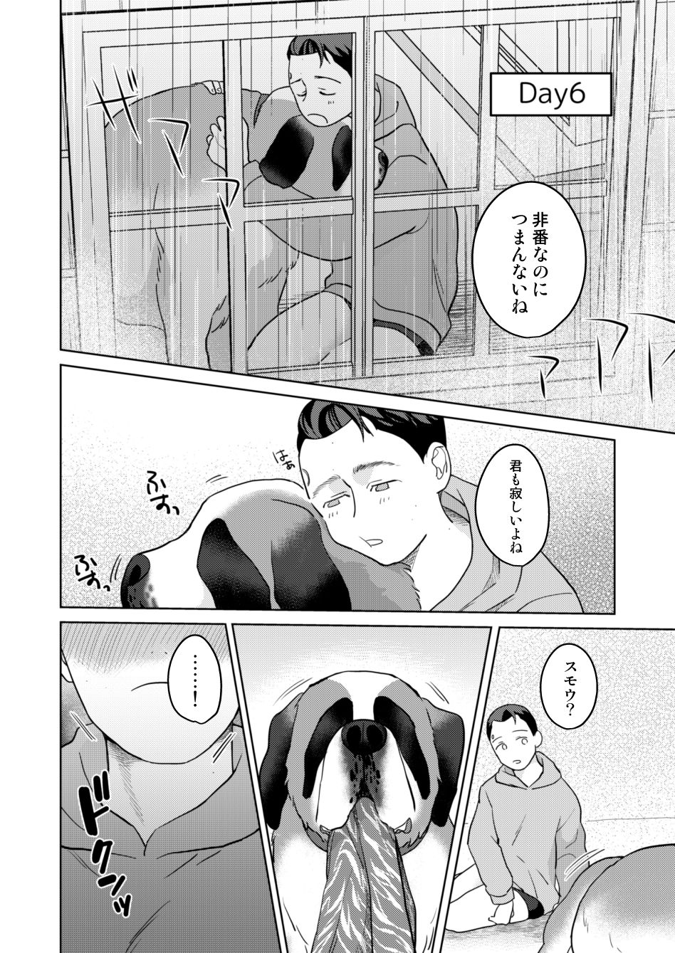 Hankona Hon page 12 full