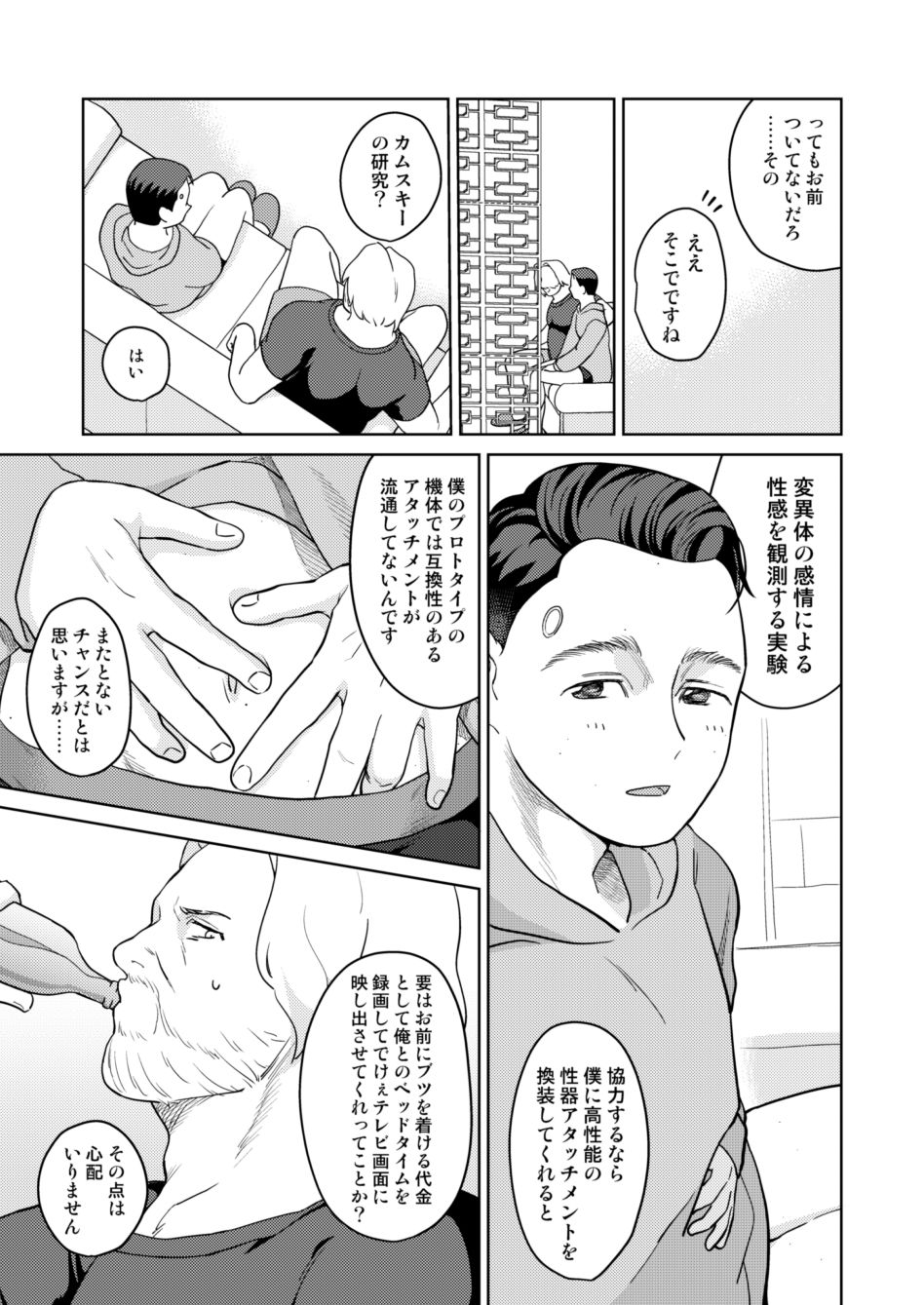 Hankona Hon page 5 full