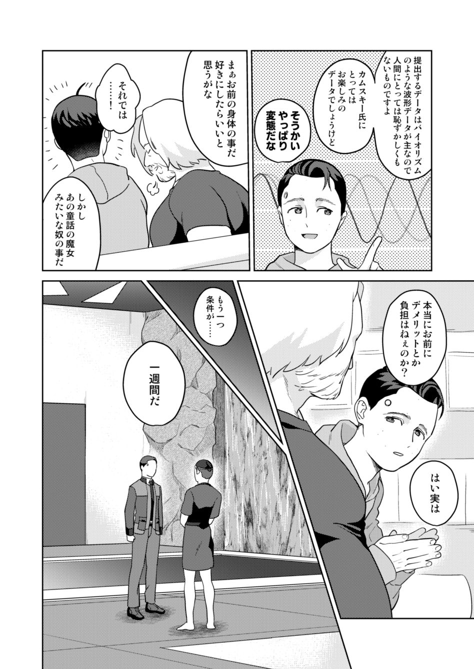Hankona Hon page 6 full