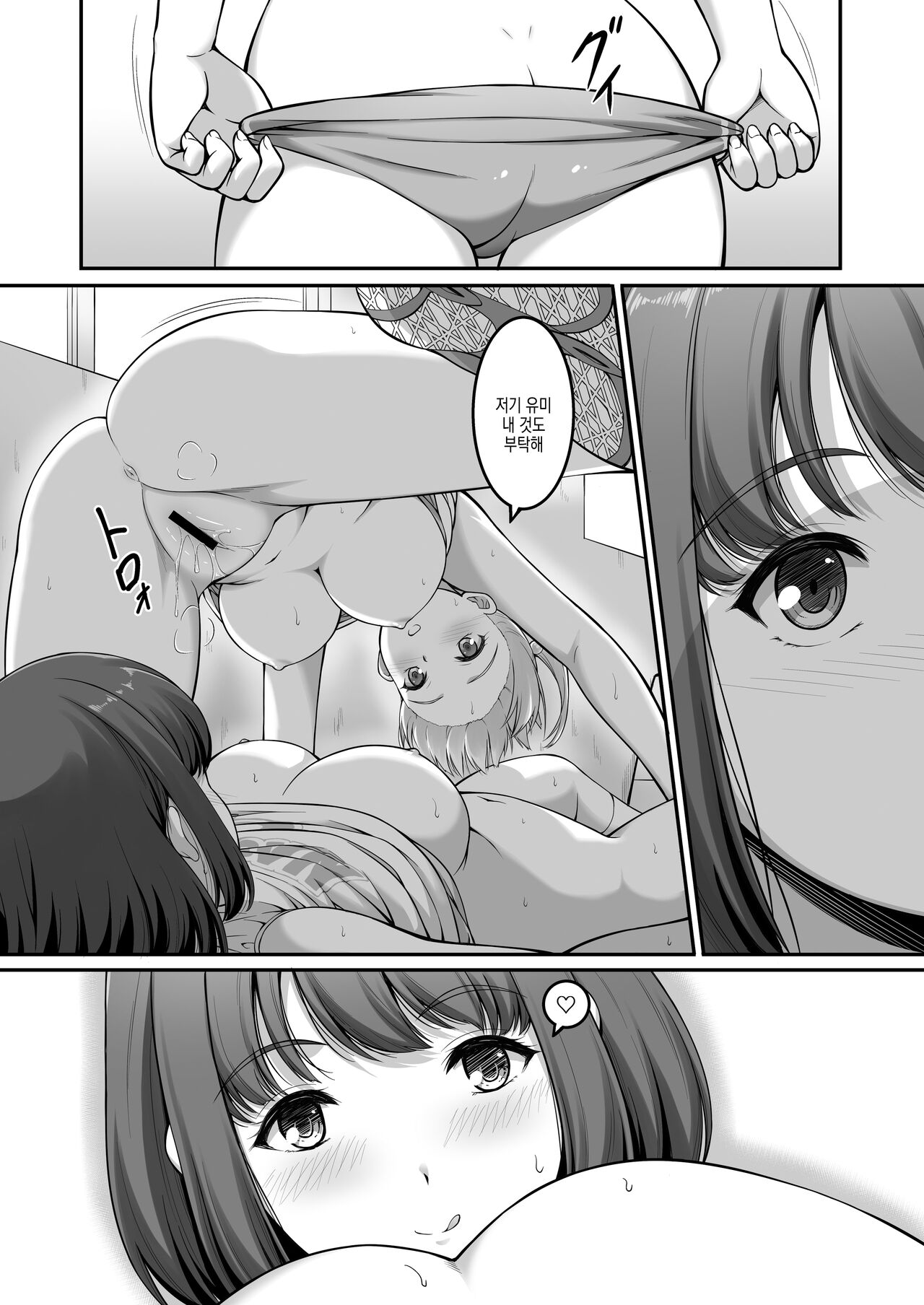 Joshi Volley-bu JK, Netorareru. 2 | 여자 발레부 JK, 네토라레 당하다 2 page 12 full