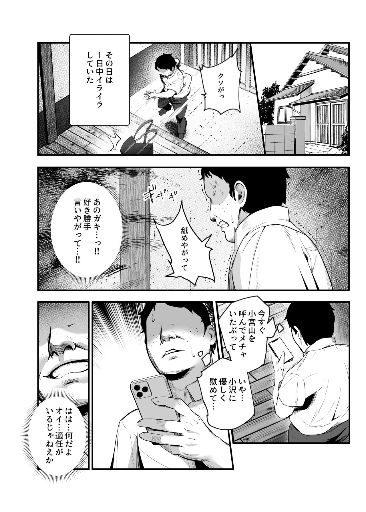 Moshimo DeliHeal EX 2 Ore o Baka ni Shita Onna o Cheat de DeliHeal Sasete Naite Ayamatte mo Yobitsuzukeru page 10 full