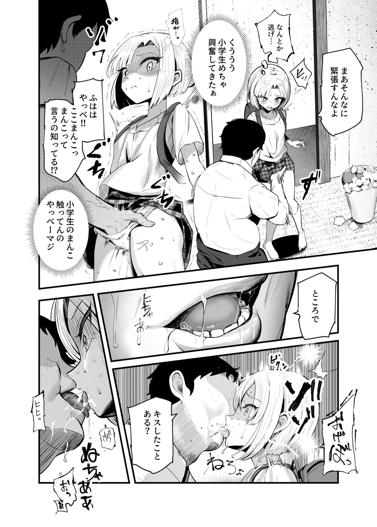 Moshimo DeliHeal EX 2 Ore o Baka ni Shita Onna o Cheat de DeliHeal Sasete Naite Ayamatte mo Yobitsuzukeru page 12 full