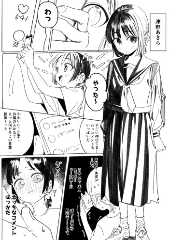 [Ponyarata Popalappio] Jiko Kenji Yoku Mashimashi Nymphomania J● cover