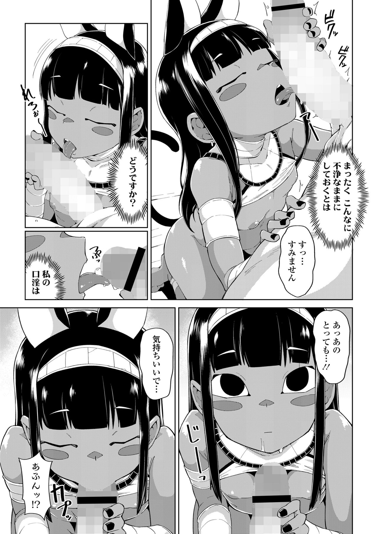 Towako Oboro Emaki 13 page 11 full