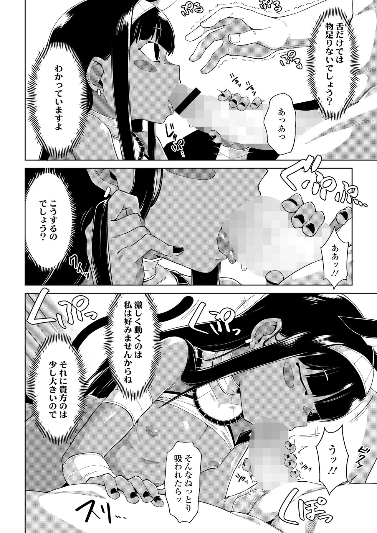 Towako Oboro Emaki 13 page 12 full