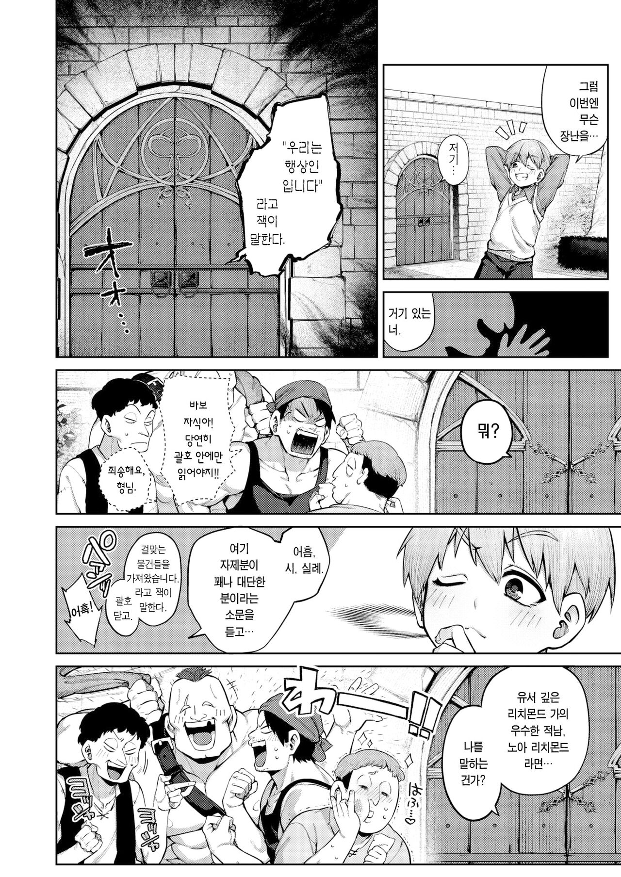 Order·Maid! | 오더 메이드! page 5 full