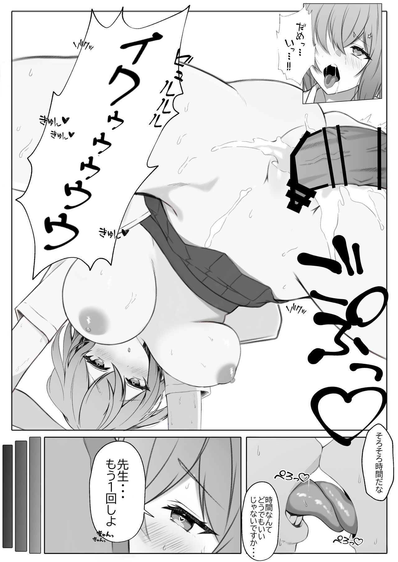 Kanojo o Netorareta ga, Netorikaeshite Hame Makuru Hanashi page 8 full