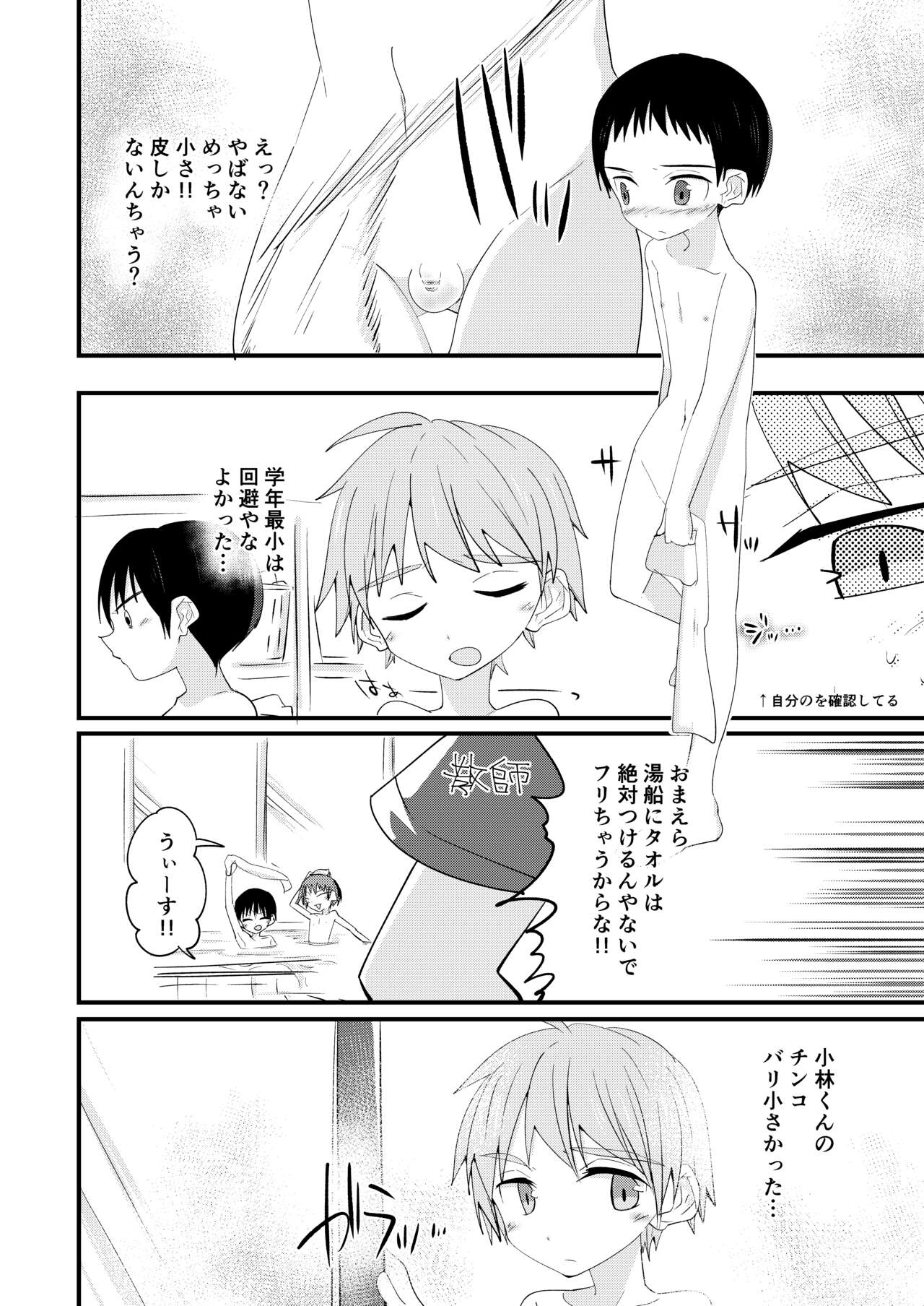 Hougen Danshi Ittan Matome page 11 full