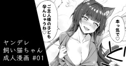 Yandere-kai Neko-chan Seijin Manga #01