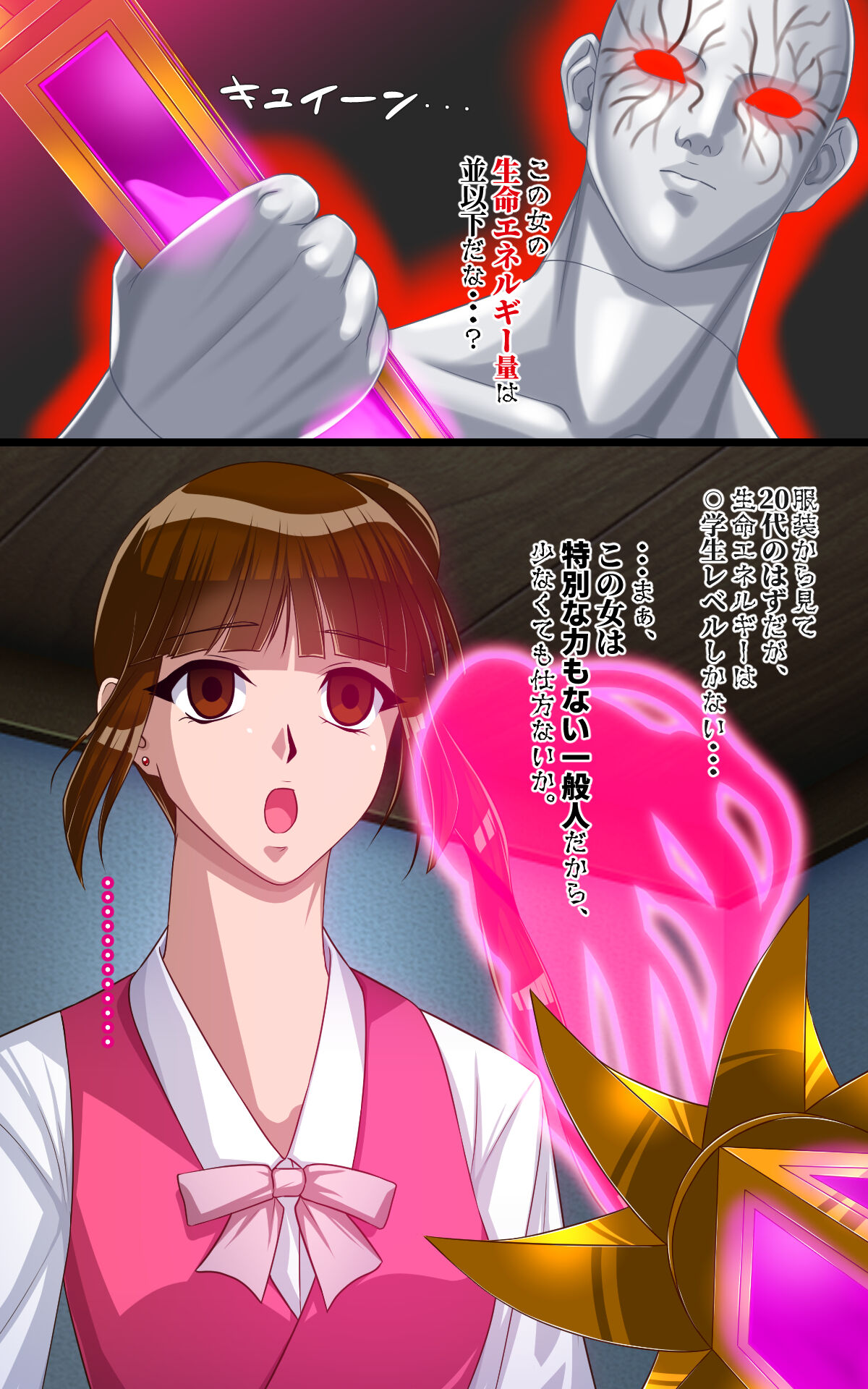 Kaeriuchi ni Ai Mannequin ni Sareta Shoujo Ni page 9 full
