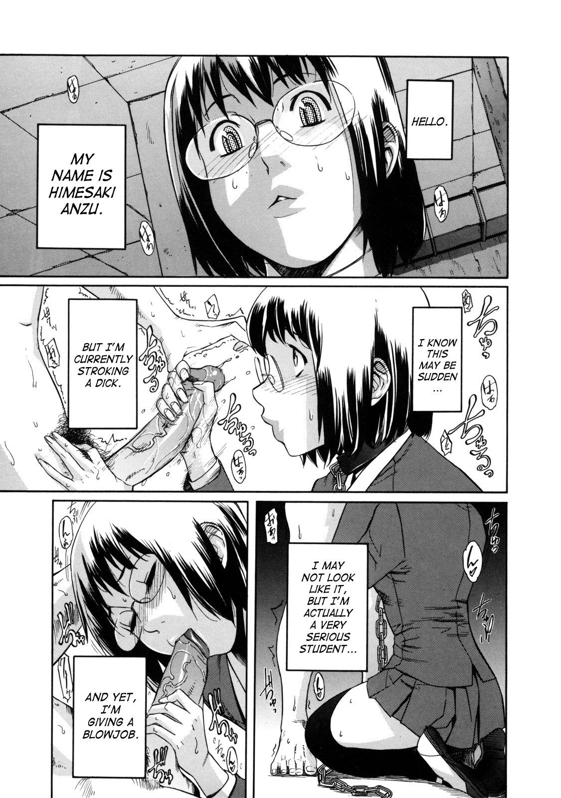 Sei Penalty Gakuen Goku page 12 full