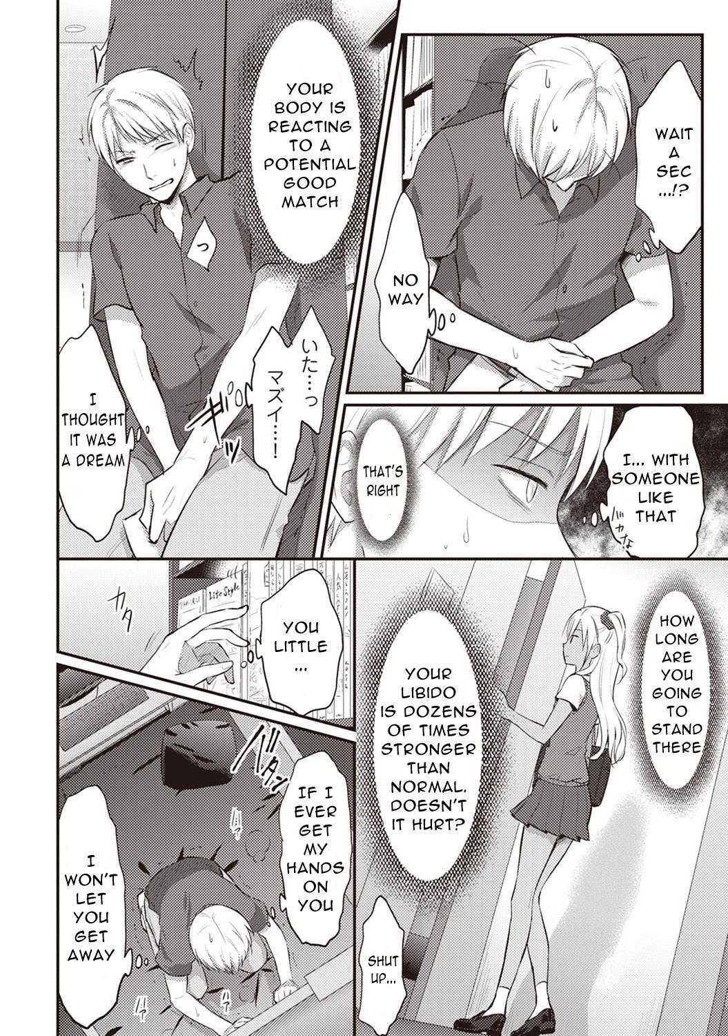 Zesshokukei Danshi, Seiyoku o Shiru Ch. 2 page 5 full