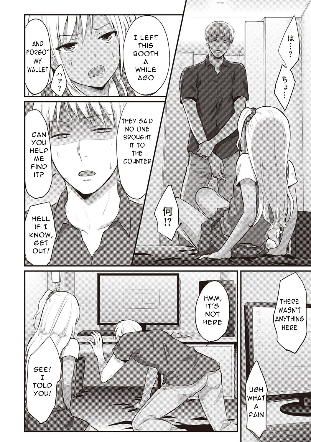 Zesshokukei Danshi, Seiyoku o Shiru Ch. 2 page 7 full