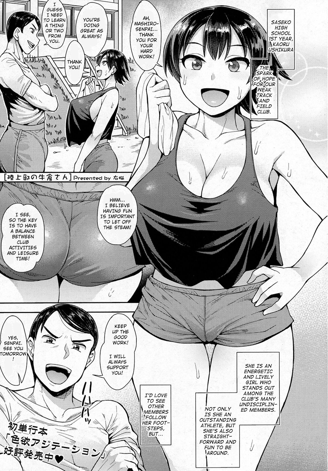 Rikujoubu no Ushikura-san page 1 full