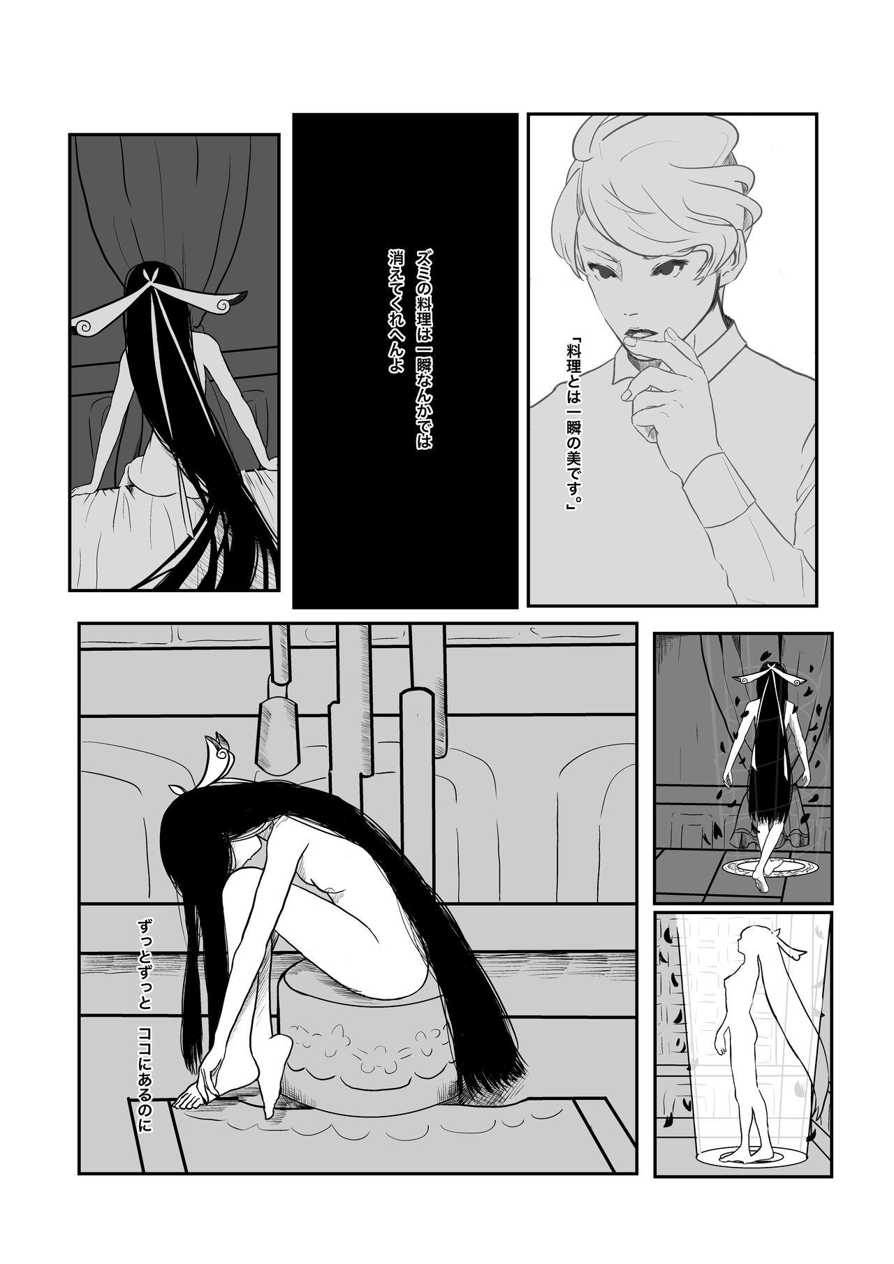 Zumimashu 'Kairaku Busshitsu ni Anata no Namae o Tsukete' page 10 full