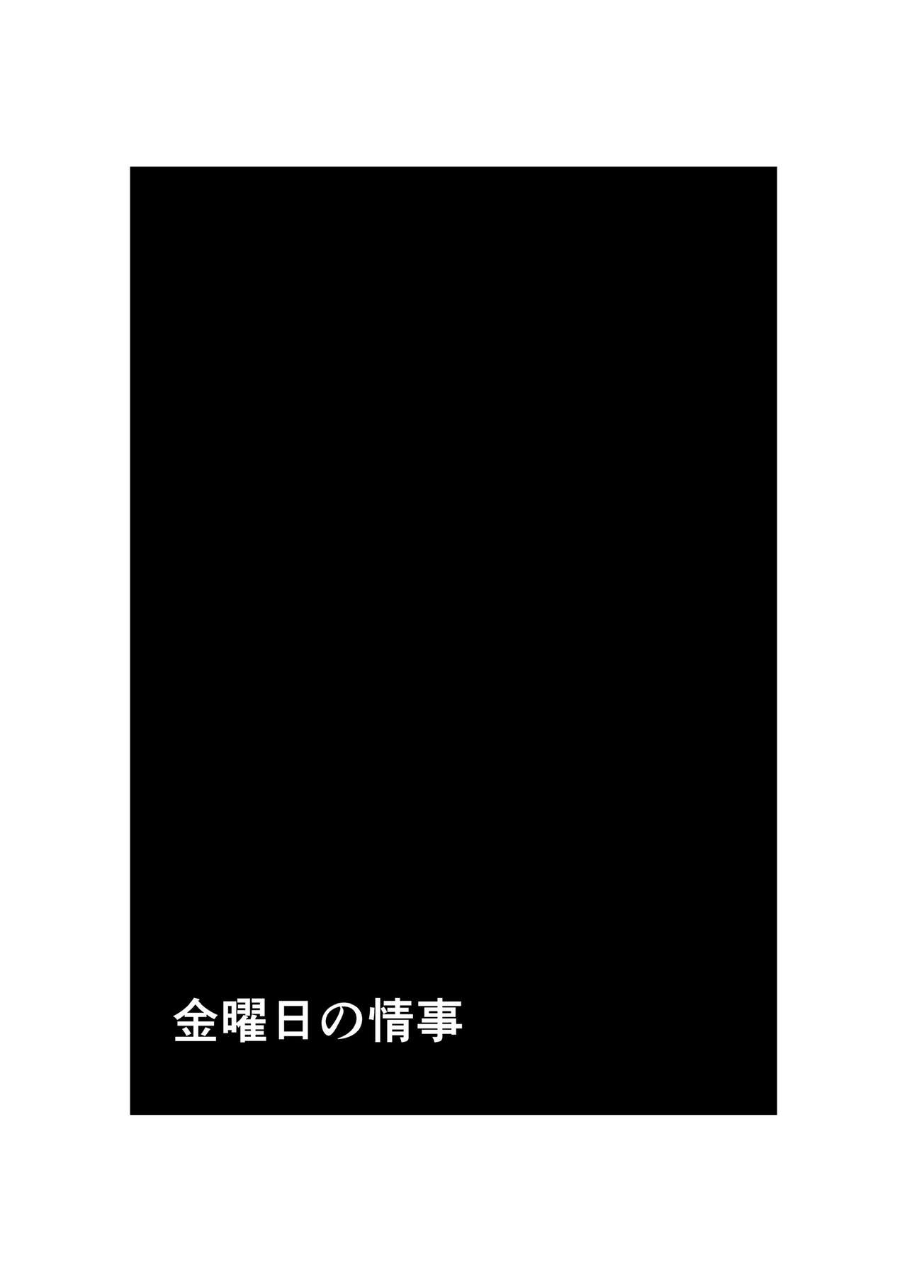 Zumimashu 'Kairaku Busshitsu ni Anata no Namae o Tsukete' page 11 full