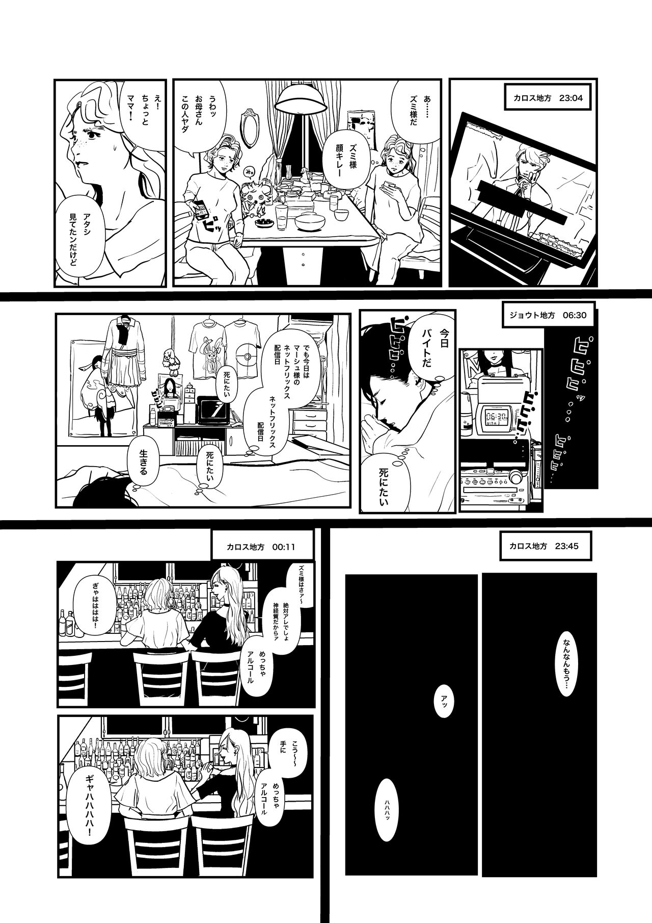 Zumimashu 'Kairaku Busshitsu ni Anata no Namae o Tsukete' page 12 full