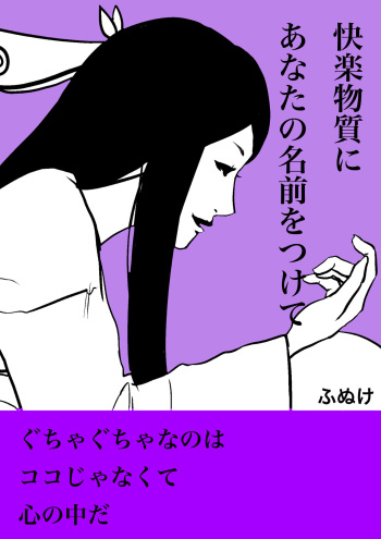 [Funuke] Zumimashu 'Kairaku Busshitsu ni Anata no Namae o Tsukete' cover