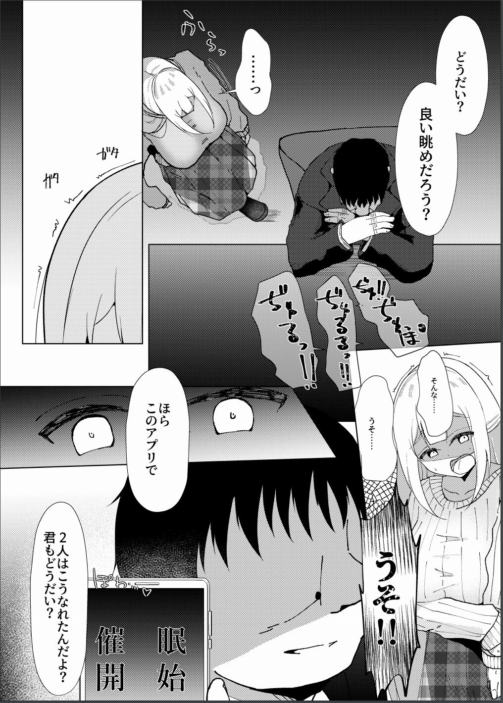 Saimin x Idol 3 ~Shoujo tachi wa idol to naru~ page 11 full