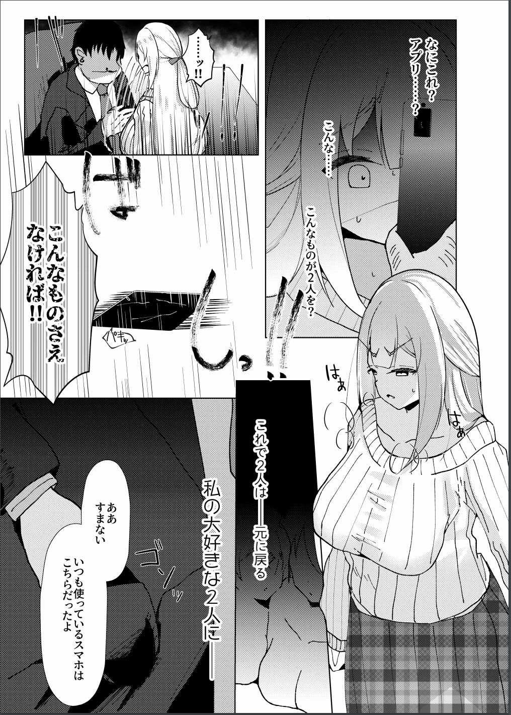 Saimin x Idol 3 ~Shoujo tachi wa idol to naru~ page 12 full