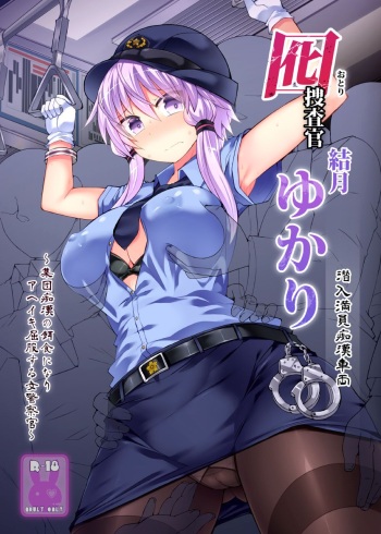 [Stapspats (Hisui)] Otori Sousakan Yuzuki Yukari ~Sennyuu Manin Chikan Sharyou~ | Decoy Investigator Yuzuki Yukari ~Crowded Molester Car Infiltration~ (VOICEROID) [English] [Digital] cover