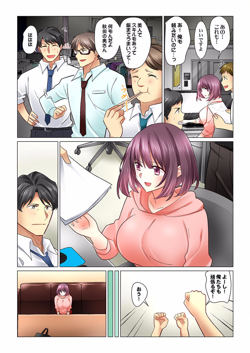 Cool na Niizuma to no Shinkon Seikatsu wa Amari ni mo... Yarashikatta 28 page 8 full