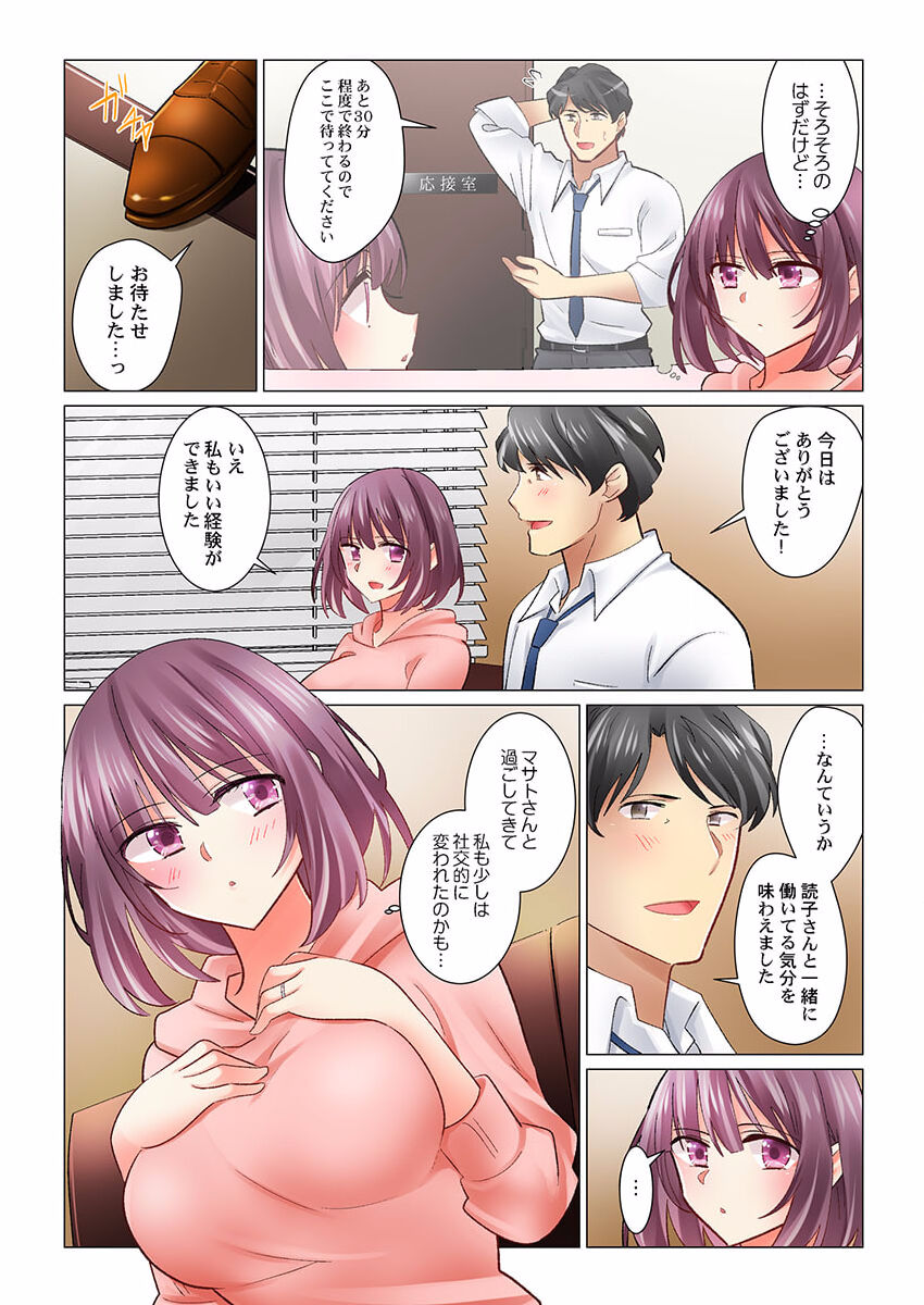 Cool na Niizuma to no Shinkon Seikatsu wa Amari ni mo... Yarashikatta 28 page 9 full