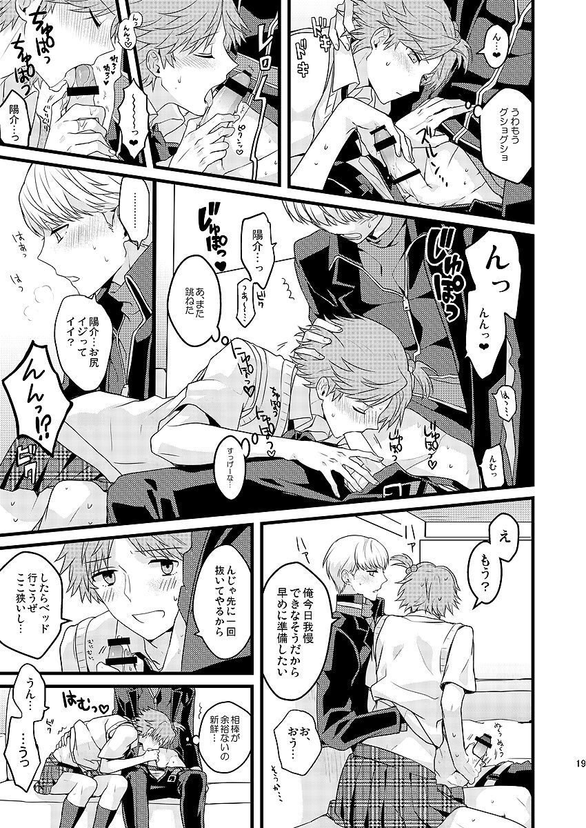 MY SWEET STRAW BERRY page 11 full