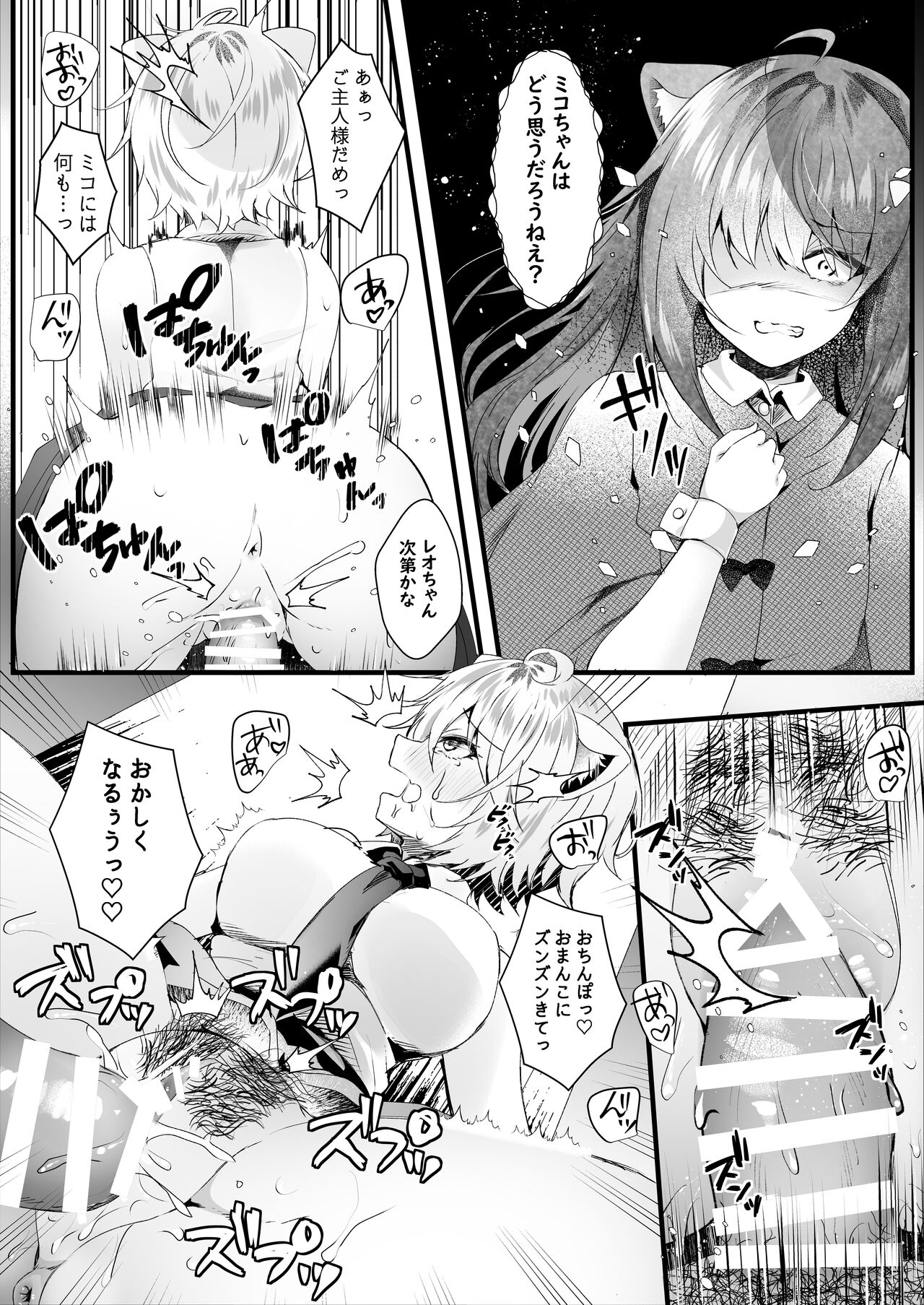 Kawaii Kimi-tachi wa  Boku no Saimin -OnaPet- page 11 full