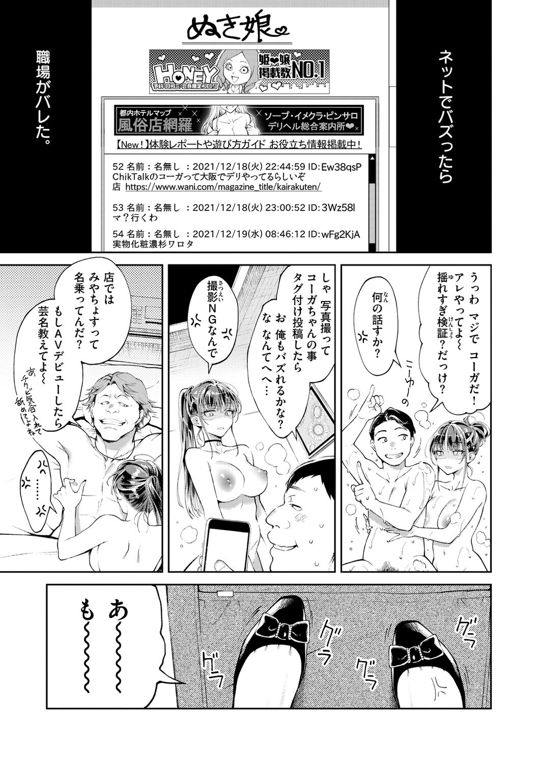 Yarashii Karada no Watashi-tachi  - Sexy naughty lovely bodies page 7 full