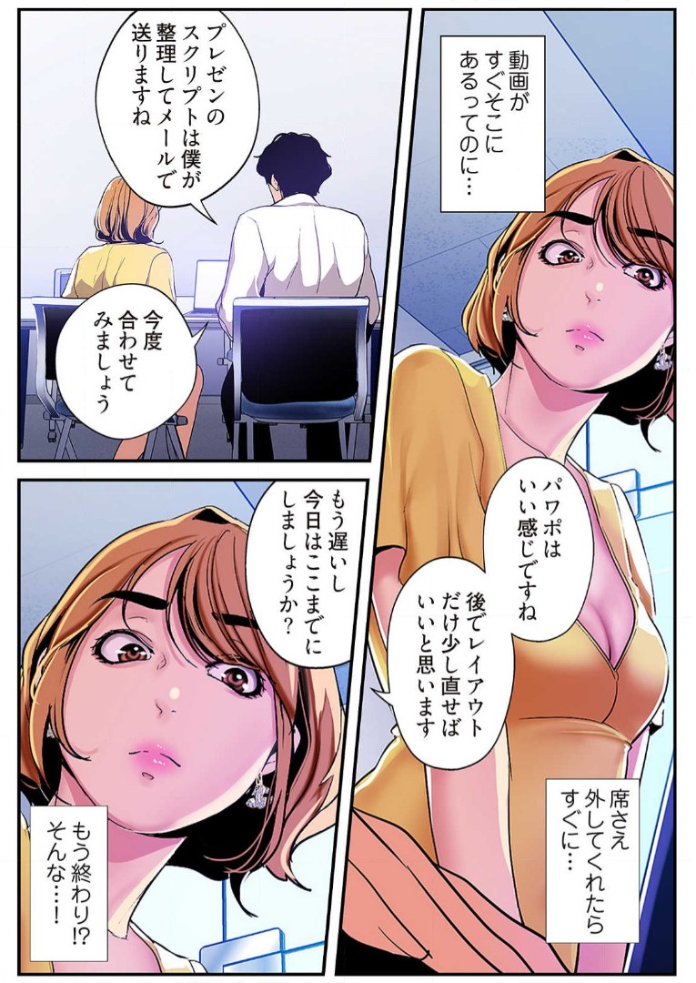 Subarashiki Shinsekai 3 page 10 full
