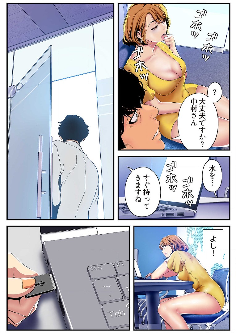 Subarashiki Shinsekai 3 page 11 full