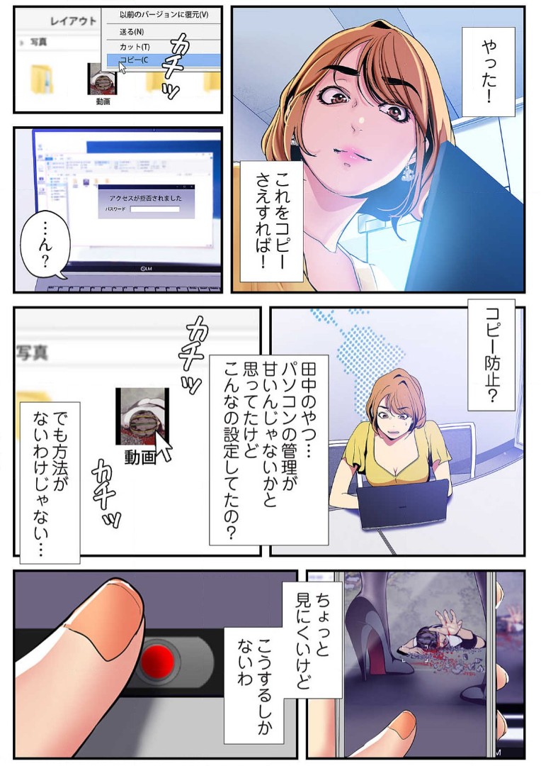 Subarashiki Shinsekai 3 page 12 full