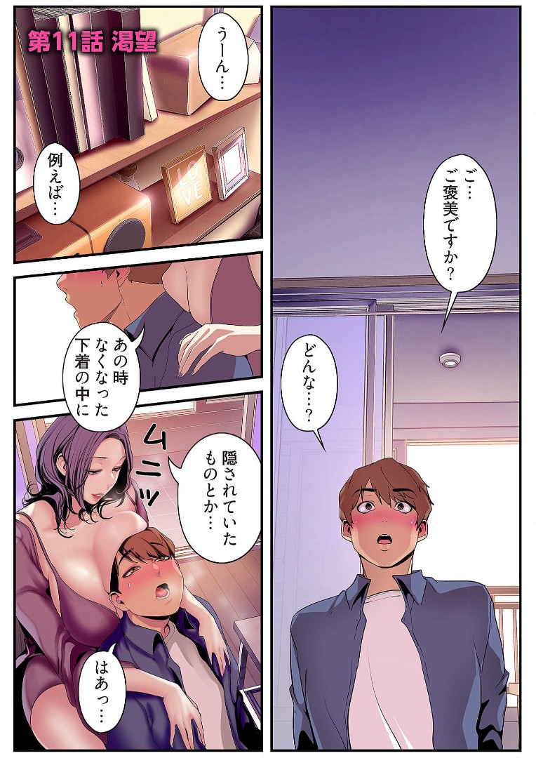 Subarashiki Shinsekai 3 page 3 full